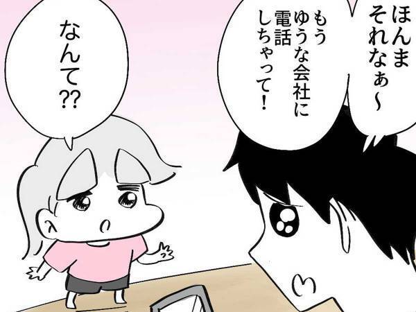 発想が斜め上　父親を心配する女の子が、携帯を手に…？