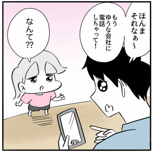 発想が斜め上　父親を心配する女の子が、携帯を手に…？