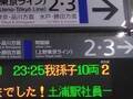 甲子園を戦った選手に向けた『メッセージ』に感動　駅のホームを見ると…？
