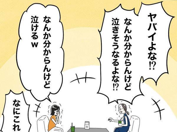 「なんて声を掛ける？」　『自分と同い年の母親に会えたら』に涙がジワリ