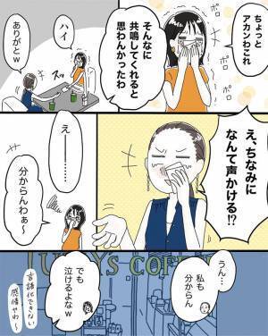 「なんて声を掛ける？」　『自分と同い年の母親に会えたら』に涙がジワリ