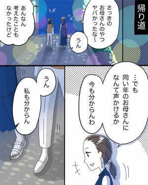 「なんて声を掛ける？」　『自分と同い年の母親に会えたら』に涙がジワリ