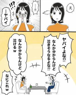 「なんて声を掛ける？」　『自分と同い年の母親に会えたら』に涙がジワリ