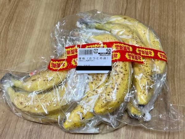 激安なバナナを手にした妻　夫がとっさにいいかけた、ひと言とは…