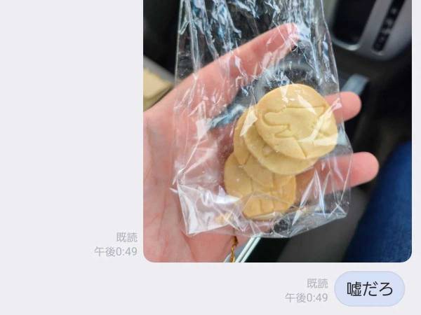 友人が作ったクッキーに「めちゃウマい」とLINEしたら？　返信に「嘘だろ…」