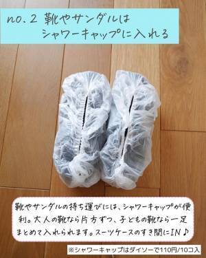 旅行準備もコレで快適！　スーツケースの荷物を上手にまとめる方法が「すごい」