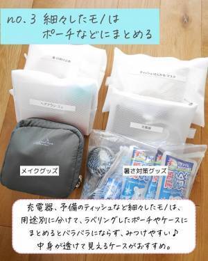 旅行準備もコレで快適！　スーツケースの荷物を上手にまとめる方法が「すごい」
