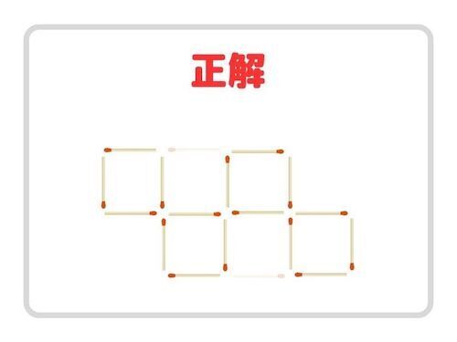 動かせるのはマッチ２本！　４つの正方形、作れる？【クイズ】
