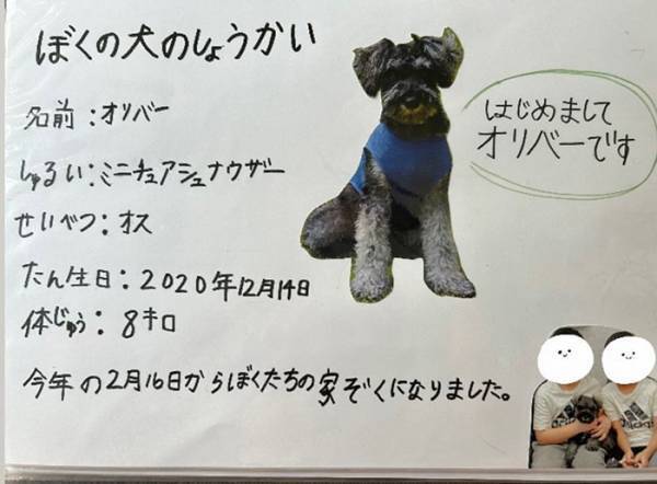 小２息子の『自由研究』に絶賛の声　「特別賞をあげたい」「涙が出た」