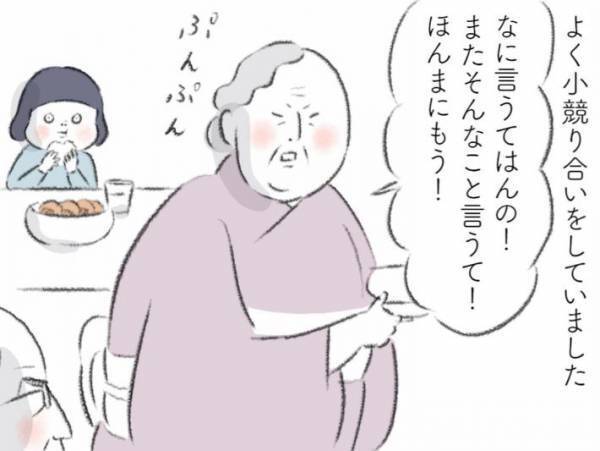 『いってらっしゃいの意味はね…』　戦争を経験した祖母の解釈に「なんて美しい言葉」「泣ける」