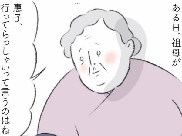 『いってらっしゃいの意味はね…』　戦争を経験した祖母の解釈に「なんて美しい言葉」「泣ける」