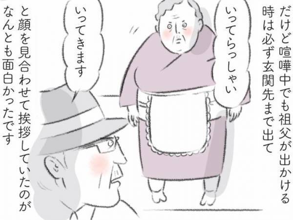 『いってらっしゃいの意味はね…』　戦争を経験した祖母の解釈に「なんて美しい言葉」「泣ける」