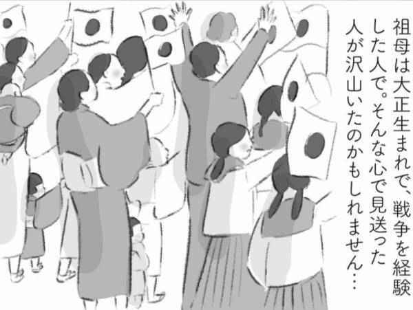 『いってらっしゃいの意味はね…』　戦争を経験した祖母の解釈に「なんて美しい言葉」「泣ける」