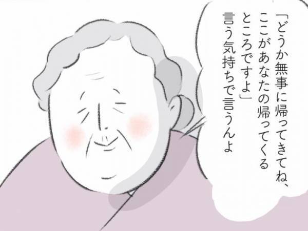 『いってらっしゃいの意味はね…』　戦争を経験した祖母の解釈に「なんて美しい言葉」「泣ける」