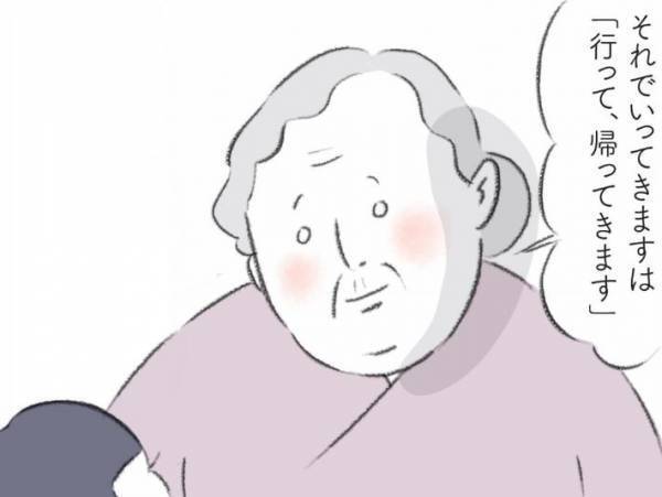 『いってらっしゃいの意味はね…』　戦争を経験した祖母の解釈に「なんて美しい言葉」「泣ける」