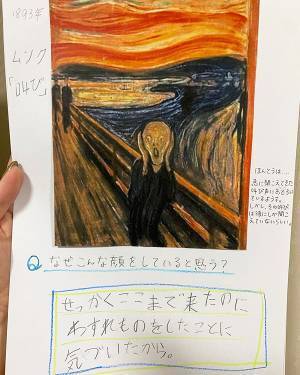夏休みの自由研究で『あの名画』を考察…　回答に腹筋崩壊　「大人では絶対出てこない発想」
