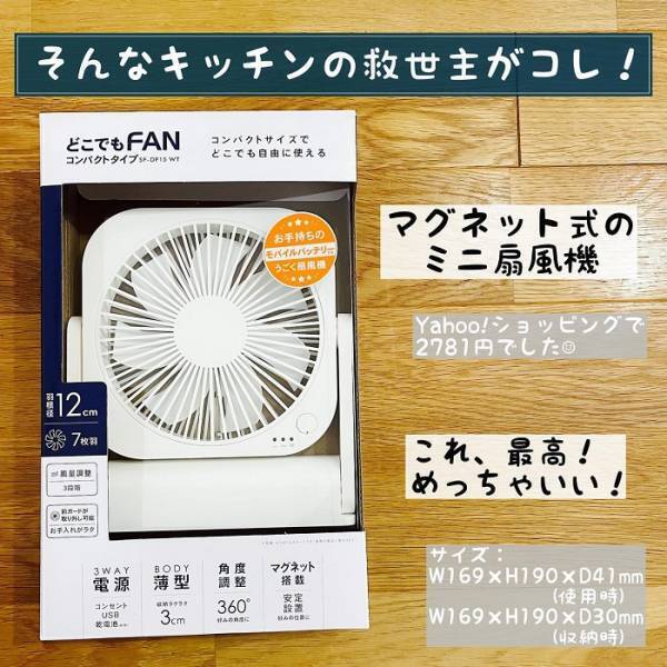 暑さにも汗にもさようなら！　料理中のキッチンを涼しくしてくれるアイテムとは