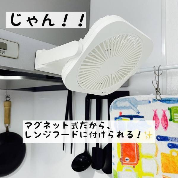 暑さにも汗にもさようなら！　料理中のキッチンを涼しくしてくれるアイテムとは