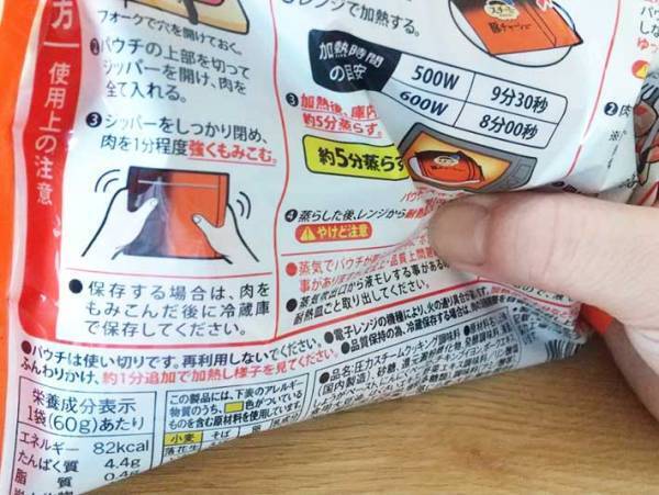 硬くなりがちな豚チャーシュー　時短で柔らかく仕上がる商品に「ストックしたい」