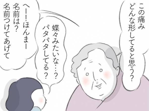 病気知らずの祖母　小さな頃に教わった知恵袋に「なんて素敵」「深い話」