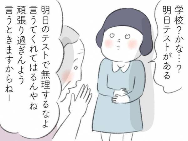 病気知らずの祖母　小さな頃に教わった知恵袋に「なんて素敵」「深い話」