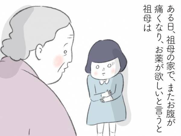 病気知らずの祖母　小さな頃に教わった知恵袋に「なんて素敵」「深い話」