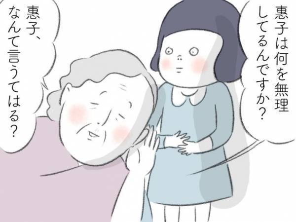 病気知らずの祖母　小さな頃に教わった知恵袋に「なんて素敵」「深い話」