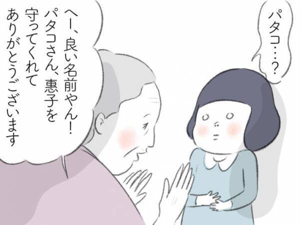 病気知らずの祖母　小さな頃に教わった知恵袋に「なんて素敵」「深い話」
