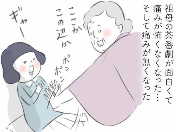 病気知らずの祖母　小さな頃に教わった知恵袋に「なんて素敵」「深い話」