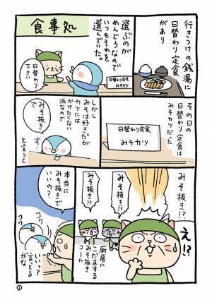 『日替わり定食』の注文にザワッ！　店員に再三確認された話に「めっちゃ分かる」「驚き」