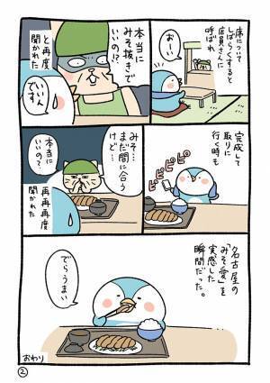 『日替わり定食』の注文にザワッ！　店員に再三確認された話に「めっちゃ分かる」「驚き」