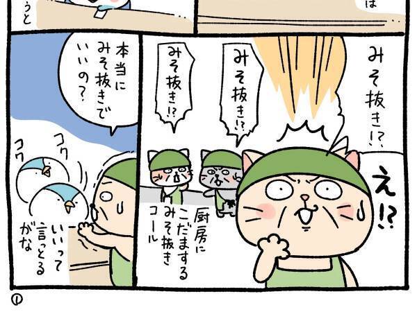 『日替わり定食』の注文にザワッ！　店員に再三確認された話に「めっちゃ分かる」「驚き」