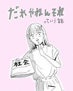 『チンギス・ハン』の名前を誤解していた娘　理由を探ると「爆笑」「肩震わせた」