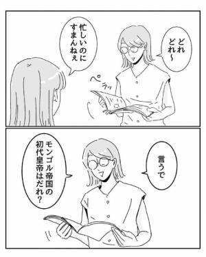 『チンギス・ハン』の名前を誤解していた娘　理由を探ると「爆笑」「肩震わせた」