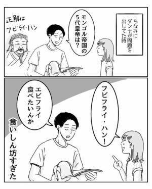 『チンギス・ハン』の名前を誤解していた娘　理由を探ると「爆笑」「肩震わせた」