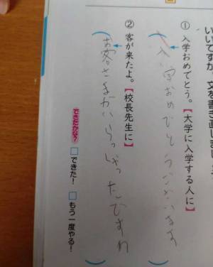 「『客が来たよ』を言い換えて」　息子の答えにママ爆笑