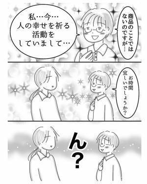 良いお客様だと思ったのに！　正体を隠した『要注意客』に、店長「まんまとダマされたぜ」