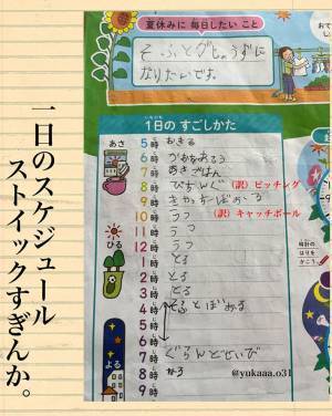 母親「夏休み最終日の衝撃」　余裕ぶっていた娘の宿題を見たら？