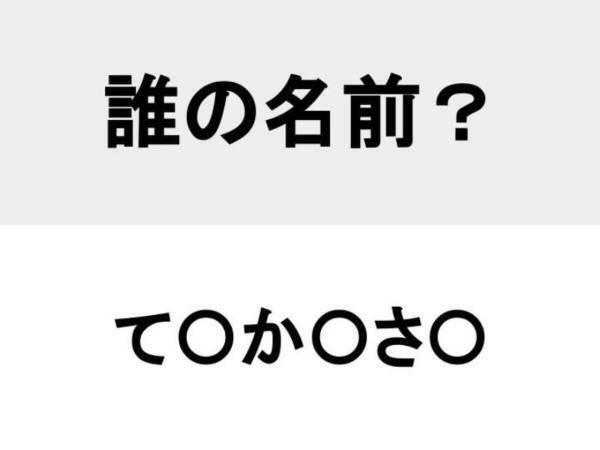 漫画の神様といえば…？　○を埋めて人名を完成させよ【名前当てクイズ】
