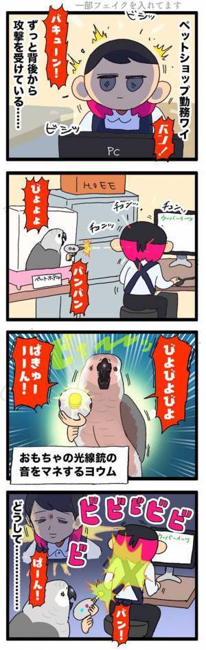 勤務中に背後から攻撃された店員　困った客の正体が？　「笑った」「かわいすぎ」