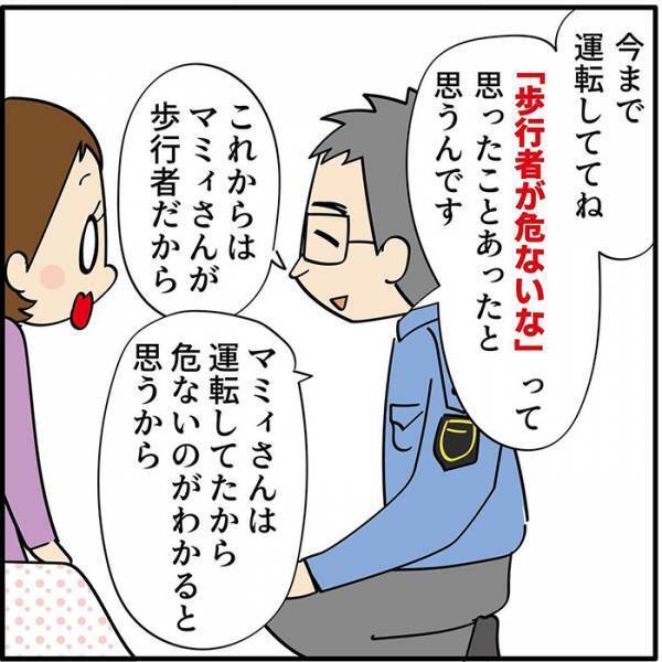 免許返納を決意した母親に、警察官が？　展開に「泣いた」「こんな人がいるなんて！」