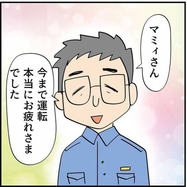 免許返納を決意した母親に、警察官が？　展開に「泣いた」「こんな人がいるなんて！」