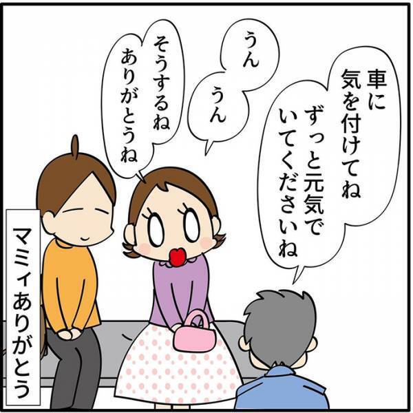 免許返納を決意した母親に、警察官が？　展開に「泣いた」「こんな人がいるなんて！」