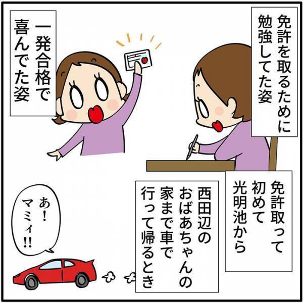 免許返納を決意した母親に、警察官が？　展開に「泣いた」「こんな人がいるなんて！」