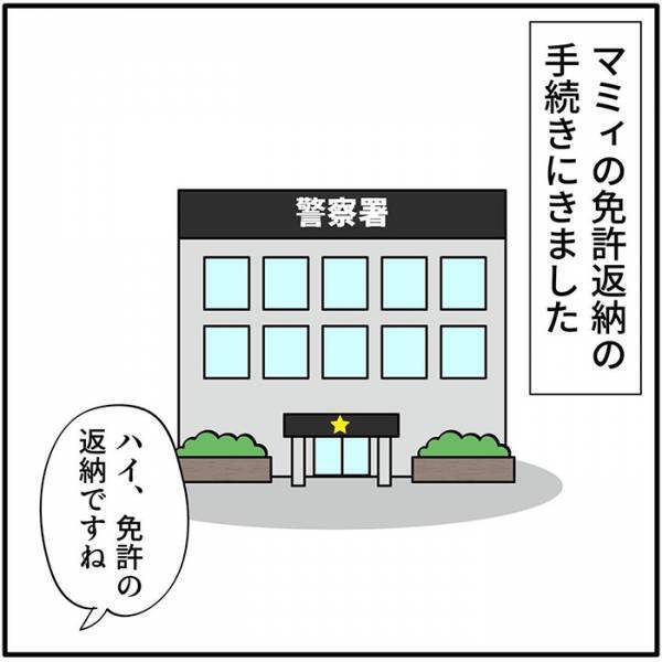 免許返納を決意した母親に、警察官が？　展開に「泣いた」「こんな人がいるなんて！」