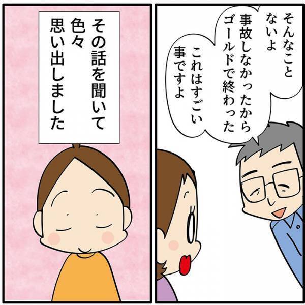 免許返納を決意した母親に、警察官が？　展開に「泣いた」「こんな人がいるなんて！」