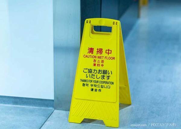 『清掃中』の看板を見た外国人　ある勘違いをしてしまい？　「爆笑」「いい人すぎ」