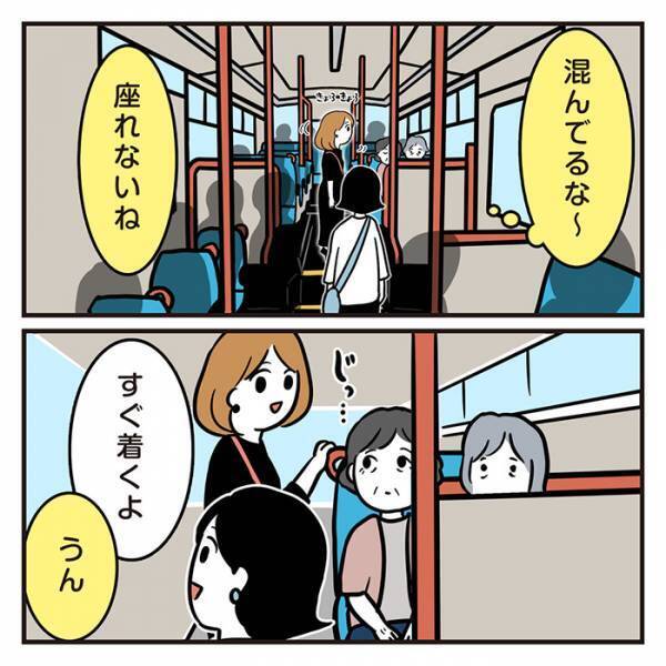 バスで席を譲られた理由に赤面！　「疲れてる顔してたかな」と思ったら？