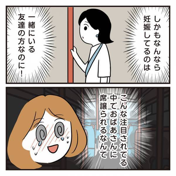 バスで席を譲られた理由に赤面！　「疲れてる顔してたかな」と思ったら？