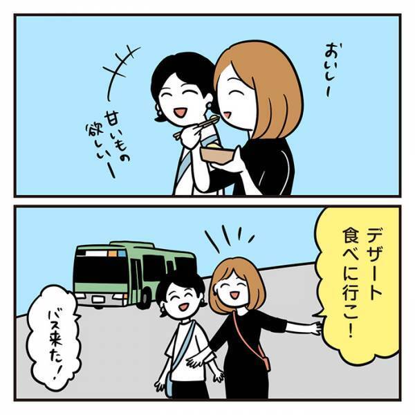 バスで席を譲られた理由に赤面！　「疲れてる顔してたかな」と思ったら？